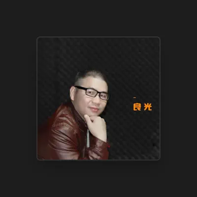 Listen to 良光, watch music videos, read bio, see tour dates & more!
