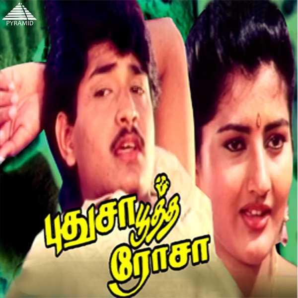 Pudhusa Pootha Rosa (Original Motion Picture Soundtrack) - Single