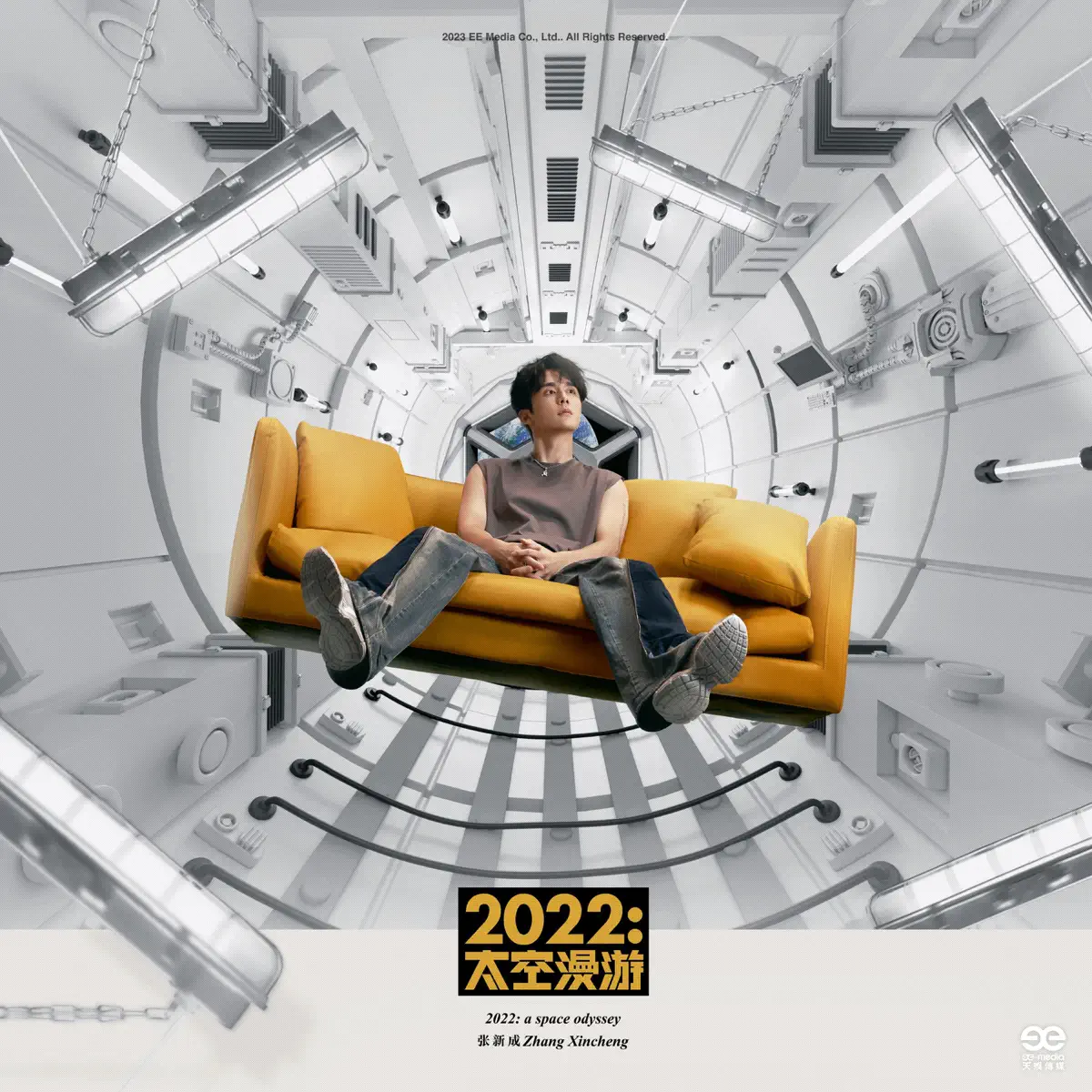 張新成 - 2022太空漫遊 (2023) [iTunes Plus AAC M4A] ​​​-新房子