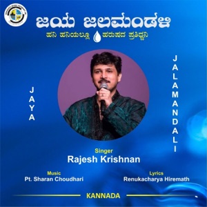 JAYA JALAMANDALI (feat. Rajesh Krishnan & Renukacharya Hiremath)
