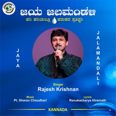 JAYA JALAMANDALI (feat. Rajesh Krishnan & Renukacharya Hiremath) - Single
