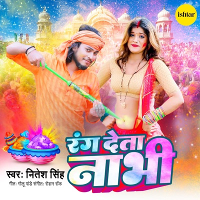 Rang Dela Nabhi - Single