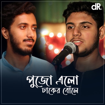 Pujo Elo Dhaker Bole - Single