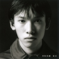 Tokyo - Takatsugu Muramatsu