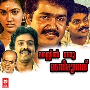 MANASSIL ORU MANIMUTHU (Original Motion Picture Soundtrack) - Single