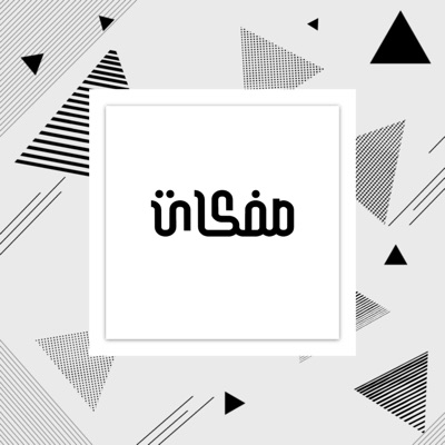 صفكات - جنود جيش المنتظر زيدون الفاطمي