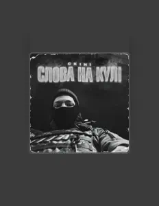 СKINIを聴いたり、ミュージックビデオを鑑賞したり、経歴やツアー日程などを確認したりしましょう！