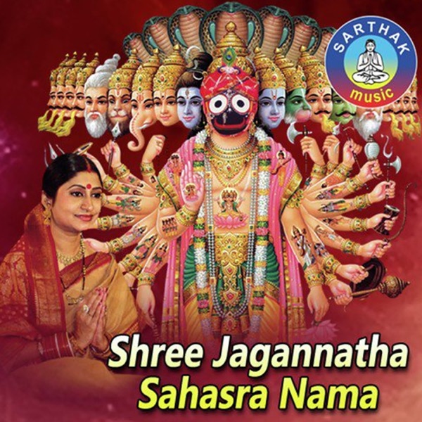 Shree Jagannatha Sahasra Nama(NA)