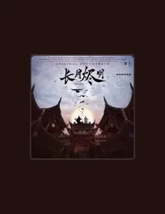 Listen to 希瓜音樂, watch music videos, read bio, see tour dates & more!