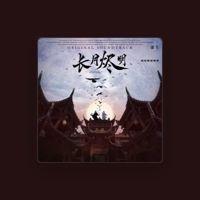 Listen to 希瓜音樂, watch music videos, read bio, see tour dates & more!