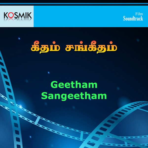 Geetham Sangeetham (Original Motion Picture Soundtrack) - EP