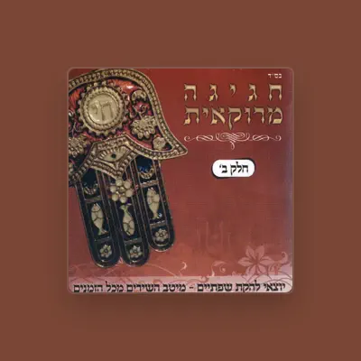 Listen to יוצאי להקת שפתיים, watch music videos, read bio, see tour dates & more!