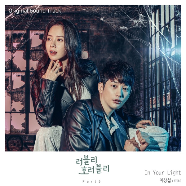 Lovely Horribly, Pt.5 (Original Soundtrack) - Single