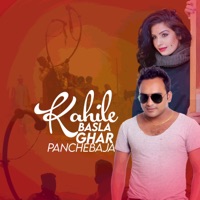 Kahile Basla Ghar Panchebaja - EP - Bimal Pariyar & Sanju Neupane