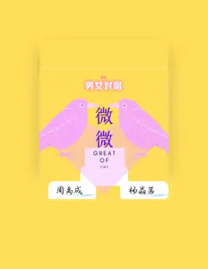 杨晶茜을(를) 듣고, 뮤직 비디오를 보고, 약력을 읽고, 투어 일정 등을 확인하세요!