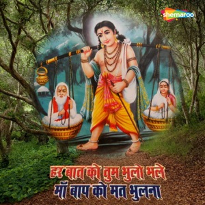 Har Baat Ko Tum Bhulo Bhale Maa Baap Ko Mat Bhulna - Single