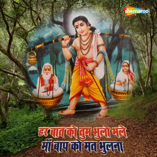 Har Baat Ko Tum Bhulo Bhale Maa Baap Ko Mat Bhulna - Single