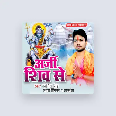 Listen to Antara Singh Priyanka, watch music videos, read bio, see tour dates & more!