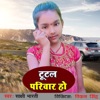 Sakshi Bharti - Tutal Pariwar Ho