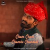 Cham Cham Chamke Chundadi - Single