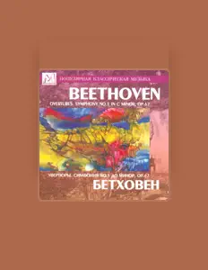 收听 Academic Symphony Orchestra Of Novosibirsk Philharmony、观看音乐视频、阅读小传、查看巡演日期等 ！