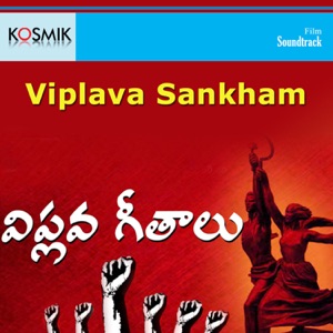 Viplava Sankham (Original Motion Picture Soundtrack) - EP