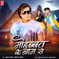 Mohabbat Ke Name Se - Single - Mohan Rathore & Kiran Sahani
