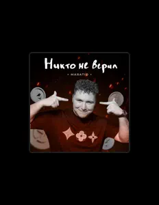 Ascolta Maratio, guarda video musicali, leggi la biografia, vedi le date del tour & altro!