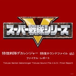 BANDAI CM Ongaku File (BGM) [Bonus Track]