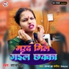 Marad Mil Gail Chhakka - Single