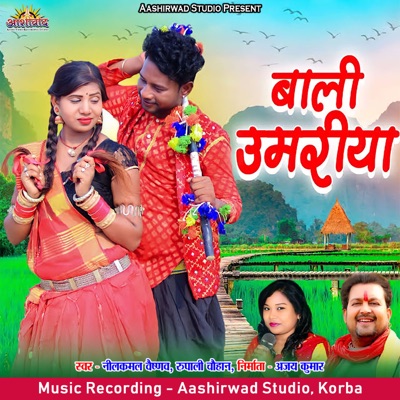 Bali Umariya - Single