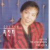 Choi JinHee - Funeral Ceremony