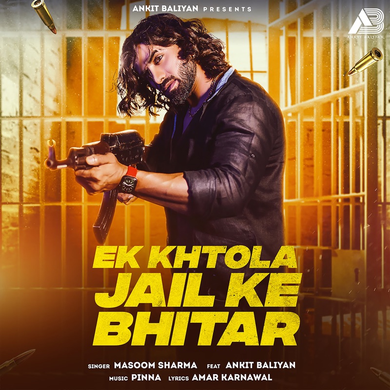 Ek Khtola Jail Ke Bhitar Masoom Sharma Song Lyrics Music Videos Ek Khtola Jail Ke Bhitar Masoom Sharma Song Lyrics Music Videos