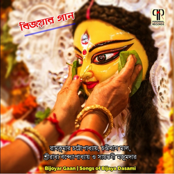Bijoyar Gaan
