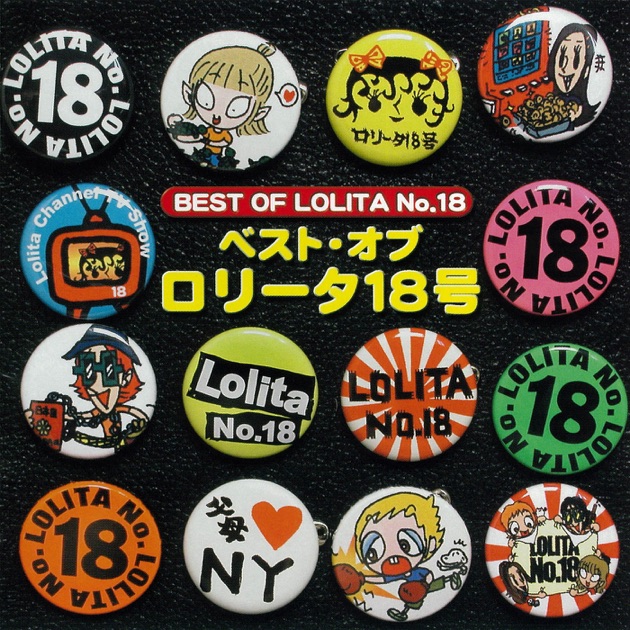 BEST OF LOLITA No.18 - Album by Lolita No. 18 - Apple Music