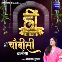 Shri Chaubisi Chalisa - Single - Chetna Shukla