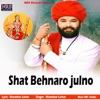 Shat Behnaro julno - EP