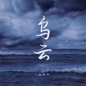 Dark Clouds - EP