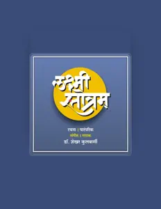 Ascolta Dr. Shekhar Kulkarni, guarda video musicali, leggi la biografia, vedi le date del tour & altro!