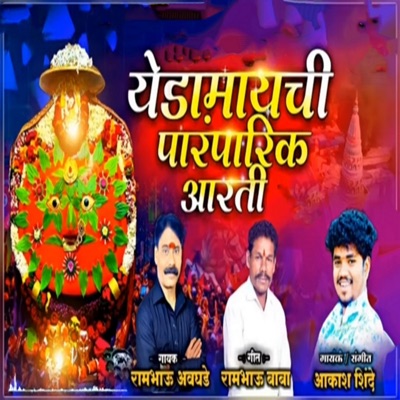 Yedamaychi Parmparik Arati - Single