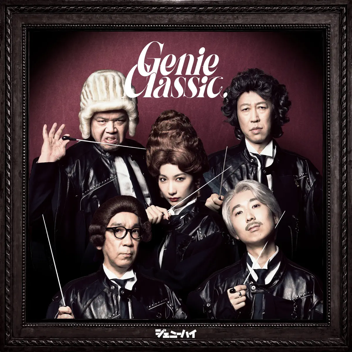Genie High - Genie classic (2023) [iTunes Plus AAC M4A]-新房子