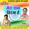 Mera Shan Tiranga Hai - Single