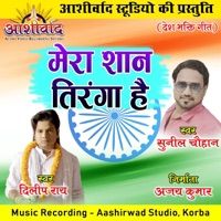 Mera Shan Tiranga Hai - Single - DILIP RAY & Sunil Chauhan
