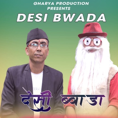 Desi Bwada - Single