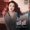 Kalam El Hob - Rahma Riad lyrics