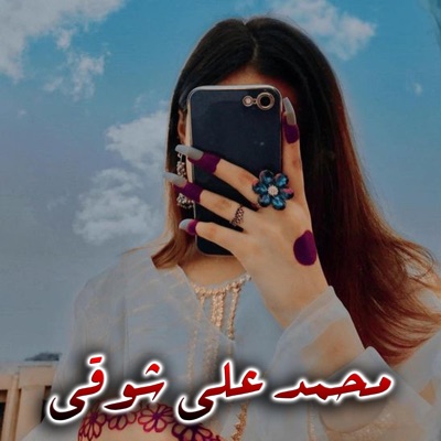 Orchard Production - Janan Ta Dasi Waya