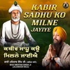 Kabir Sadhu Ko Milne Jayiye - Single