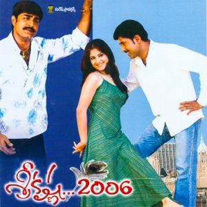 Sri Krishna 2006 (Original Motion Picture Soundtrack) - EP