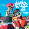 ซู่ๆซ่าๆ (feat. M-Pee) - Single