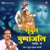 Mridul Pushpanjali ( Vol.1 )